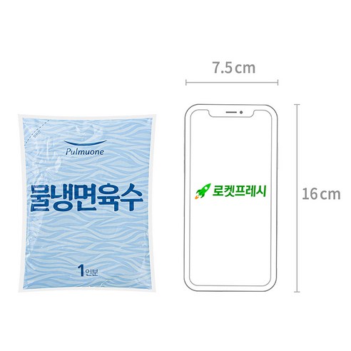 시원하고 맛있는 여름 식사의 필수품: 풀무원 동치미 물냉면 육수