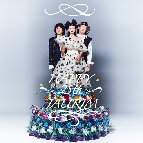 자우림 - HAPPY 25th JAURIM 스페셜 앨범 - 가요 | 쿠팡
