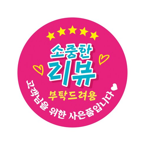 피크닉앤패키지 원형스티커, 3번, 500개