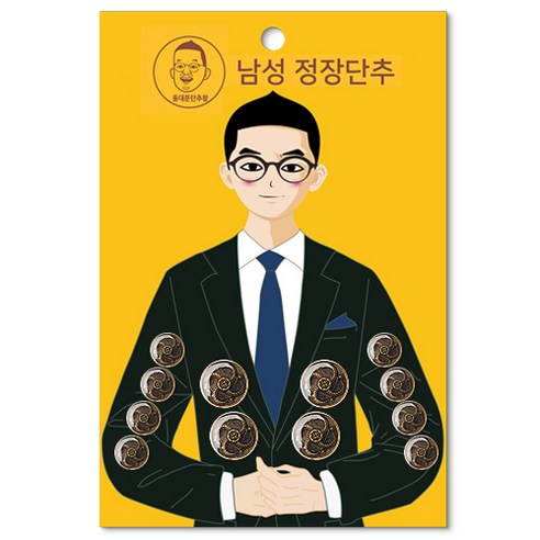 동대문단추왕 남성용 정장단추 15mm x 8p + 21mm 4p 세트, 풍차 카키브라운골드, 1세트