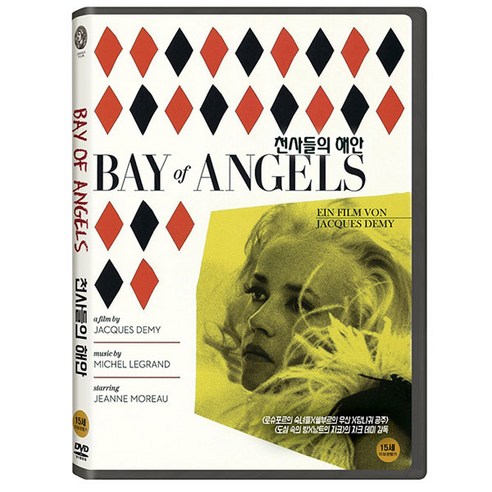 천사들의 해안 DVD, 1DVD