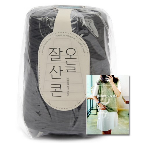 브랜드얀 DIY 오늘 잘 산 콘 순면콘사 10합 + 도안집 5종 세트, 1세트, 6497번 애보니차콜