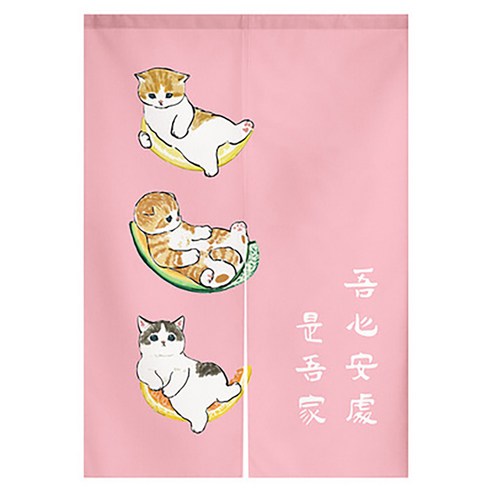 門廉 門簾 遮擋簾 遮蔽 隱私 居家 裝飾 穿孔式 穿桿式 ^