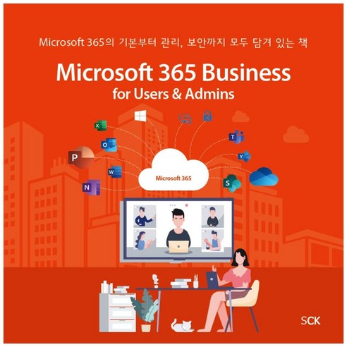 Microsoft 365 Business for Users 앤 Admins, Seed Learning