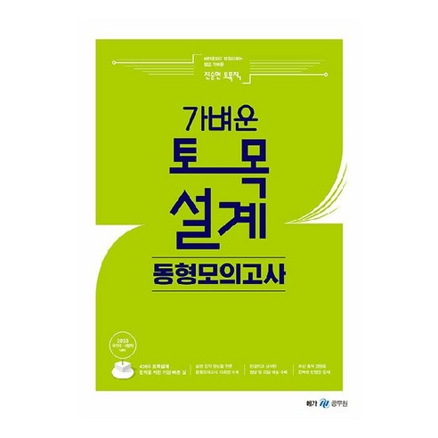 考試本 證書 公務員考試本 七 九級公務員 各崗位習題集等 國內書籍 書籍 BOOK 書籍