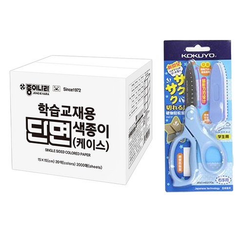 종이나라 60000 학습교재용 단면 색종이 케이스 + 고쿠요 SAXA 플라이 캡 가위 블루 세트, 1세트, 20색
