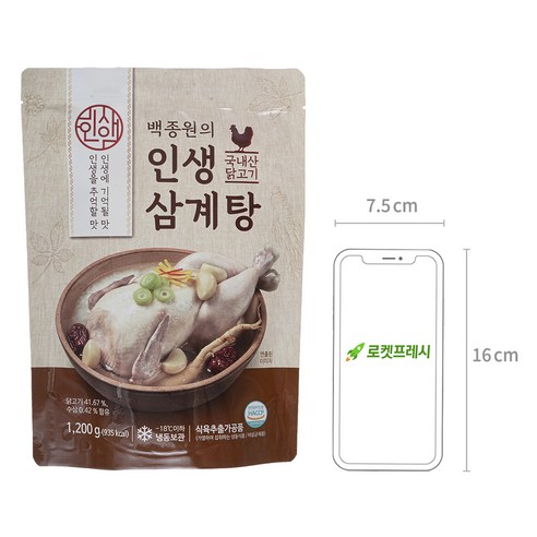 간편하게 즐기는 고급스러운 삼계탕