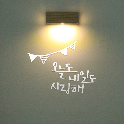 1AM 갤러리벽등, 오늘도 내일도(스티커), 흰색(컬러칩)