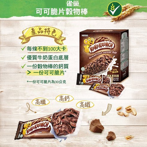 Food  Breakfast Food  Nutritious Breakfast  Cocoa Flakes  Dietary Fiber
