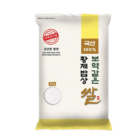대한농산 보약같은 황제밥상쌀, 1개, 2kg
