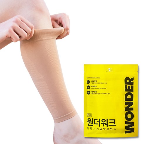 원더워크 K 서포트랩 의료용 압박스타킹 베이지 국산, 1개, 종아리/무릎형