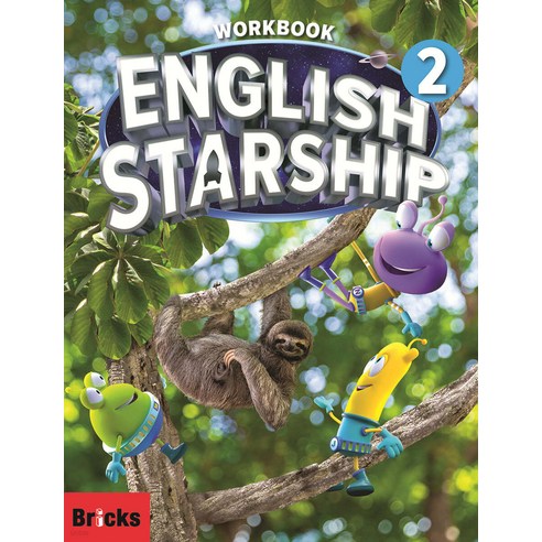 브릭스 English Starship Level 2 : Workbook, Bricks, English Starship Workbook Le.., Bricks Education(저),사회평론..