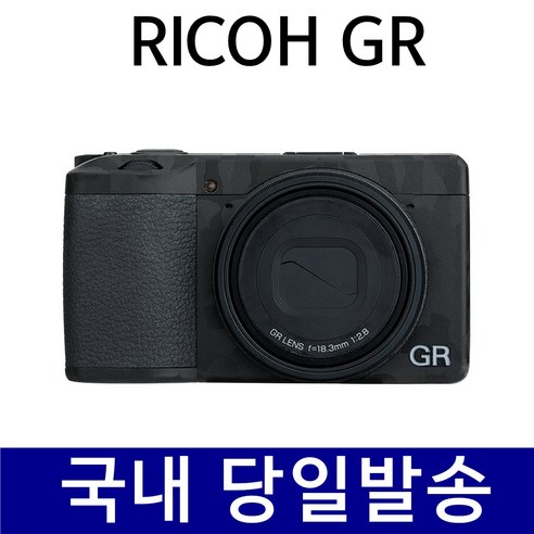 [JJC] 리코GR3X GR2 카메라 바디 보호 스킨, GR3 쉐도우블랙, 1개