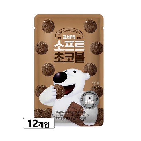 탕비실 간식으로 딱 좋은 포비빅 소프트 초코볼, 드셔보셨나요?