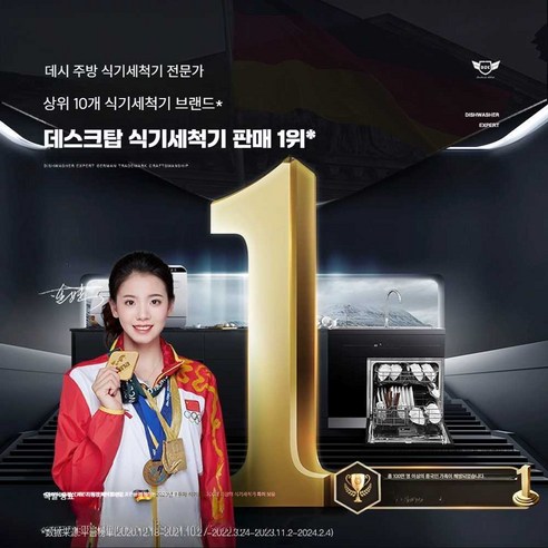 칸트형 식기세척기: 쉐프의 시간을 되돌려 주는 주방 혁신