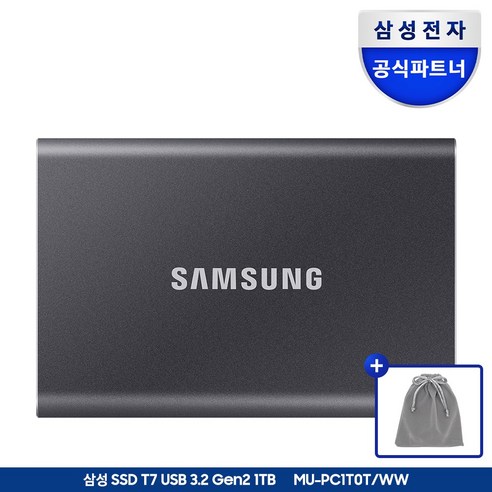 삼성전자 삼성 외장SSD T7 1TB 외장하드 1테라 USB3.2 Gen.2 Type-C MU-PC1T0 공식인증 (정품) + 더스트백, 타이탄그레이, MU-PC1T0T/WW