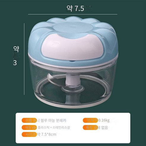 미니 수동 마늘 으깬 유물, 블루 레귤러