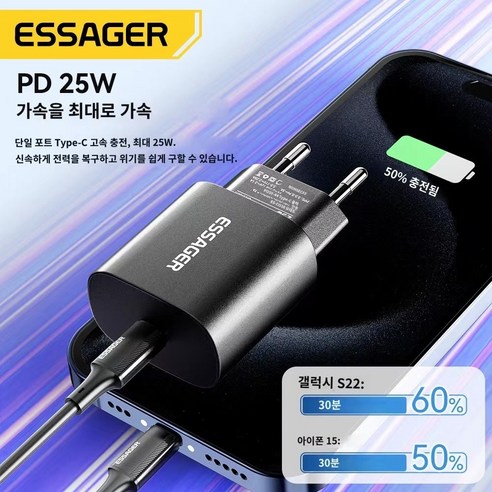 Essager 25W PD 3.0 PPS 충전기 - 최고의 성능과 편의성을 갖춘 유선 충전기