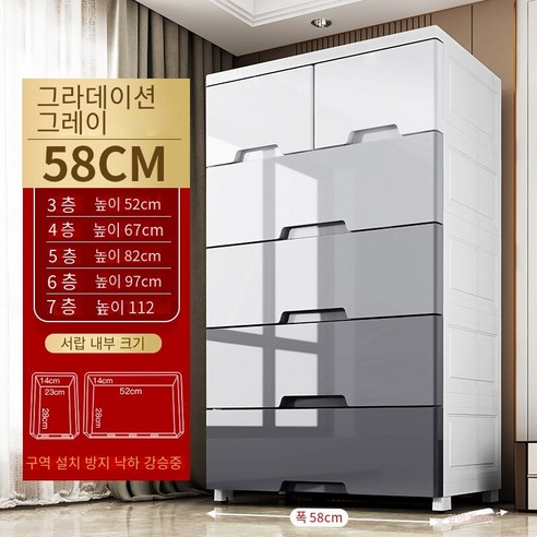 MBH화장대서랍장48-58폭 서랍 유형 저장 캐비닛 그라디언트 저장 캐비닛 가정용 플라스틱 옷장 어셈블리 캐비닛, 58 폭 그라디언트 그레이 더블 작은 연기, 3 층