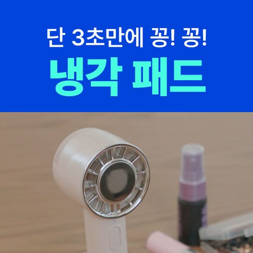 알리사 손풍기 바람 세기 조절 설명 이미지