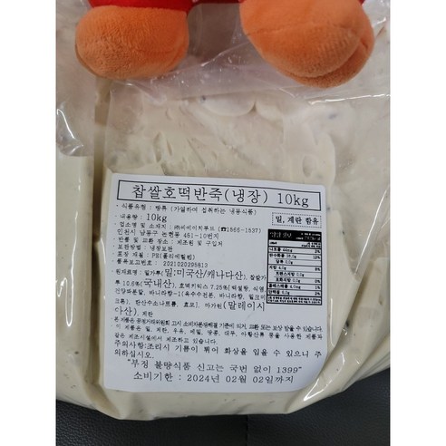 집에서 쉽고 맛있는 찹쌀호떡 만들기
