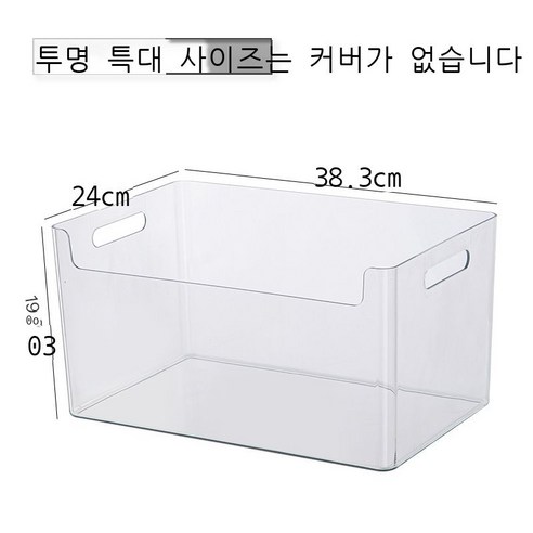 데스크톱 수납함 화장품 잡동사니 사무용 책상 문구 서류 간식 직사각형 주방 화장실 정리함, 투명 특대호. - 노뚜껑.