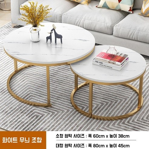 좁은 거실, 답답한 공간? 원형 테이블 세트로 넓고 아늑하게! 원형쇼파테이블