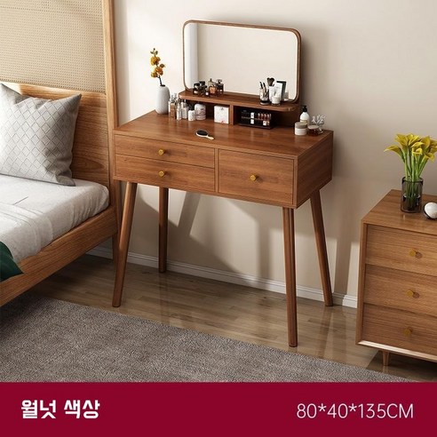 고급스러운 멀티수납형 화장대 세트 화장 테이블 수납 서랍 화장대 콘솔 화장대, 호두색 80cm
