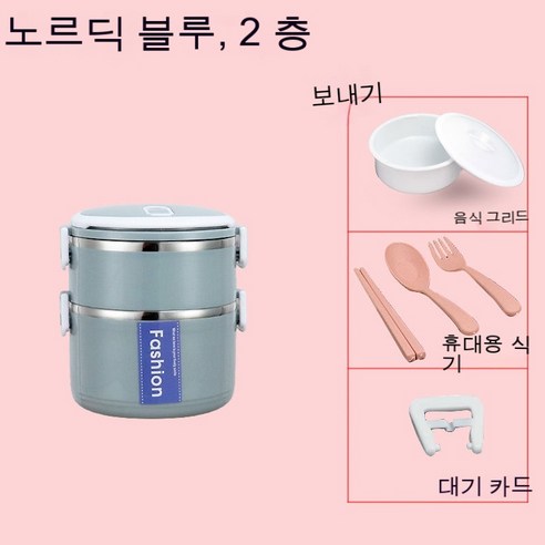 MEIISEO사무실용 보온 도시락 직장인 보온 도시락통 보온 밥통 휴대용 도시락, 북유럽 블루_두레이어(음식그리드+식기)