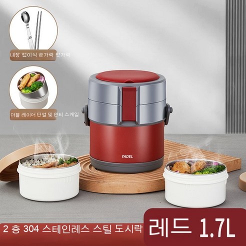 MEIISEO사무실용 보온 도시락 직장인 보온 도시락통 보온 밥통 휴대용 도시락, 루즈 레드 [식기 무료]_옵션2