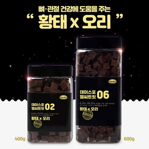 데이스포 헬씨트릿 황태 강아지훈련 칭, 피부건강, 600g, 1개