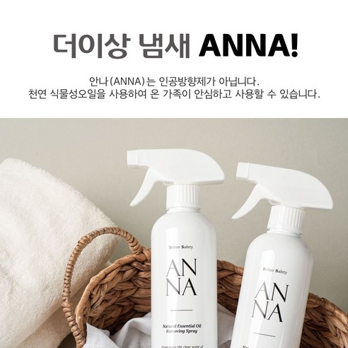 반려동물 냄새 문제를 해결하는 프리미엄 탈취제