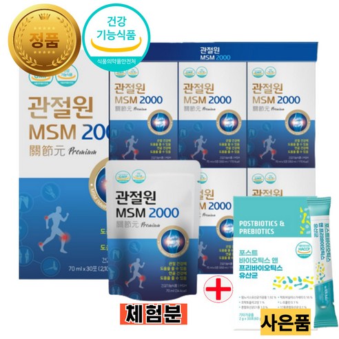 [정품] 관절원 마시는 MSM 2000 관절연골 건강 식이유황 식약처 기능성 인정 30포+체험분 1포, 30개, 70ml, 30포[무료 체험 1포]