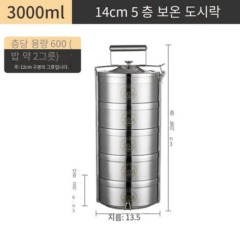 스테인레스 스틸 더블 레이어 절연 도시락 버킷 2/3/4/5 다층 도시락 슈퍼 대용량 음식 격자 냄비, 오렌지 14cm 5 층 304 안티 오버플로