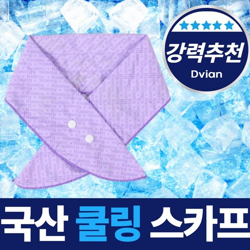 [오싹오싹] 드비안 아이스 쿨링 스카프 와이드 스냅형, 레터링퍼플, 1개