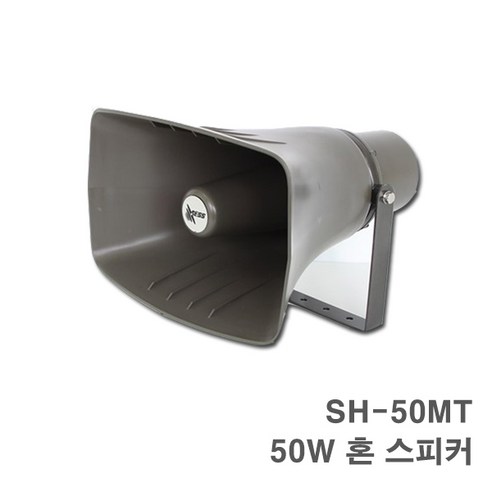 SH-50MT 50W 선박용 차량용 사각 혼스피커