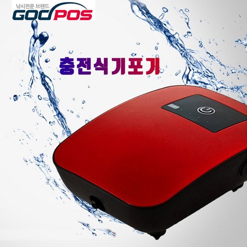 갓포스 USB 충전식 무선 휴대용 기포기, H5, 블루