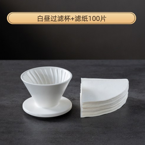 DFMEI.커피잔 세트요.Coffee cup set커피 낮과 밤 핸드드립 커피포트 세트 도자기 필터 나눔 포트 핸드드립 콩기 선물세트입니다., 흰색 손 모양의 두 조각 집합입니다, DFMEI.