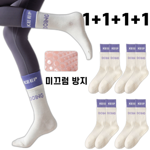 데이레스트 미끄럼방지 필라테스 양말 러닝 스포츠 4p, 화이트4p, 4개
