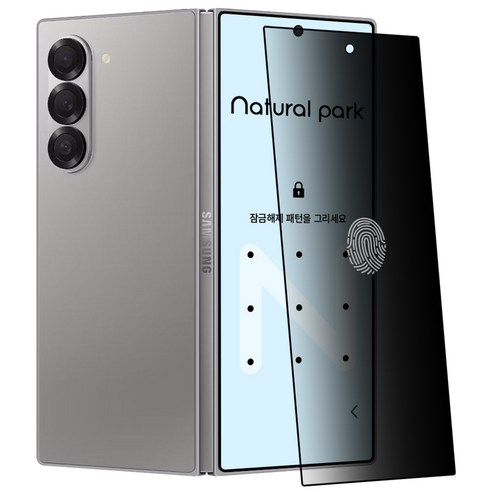 갤럭시 Z폴드6 5 라운드엣지 지문방지 사생활 보호필름 강화유리 외부 전면 액정 풀커버, 1개