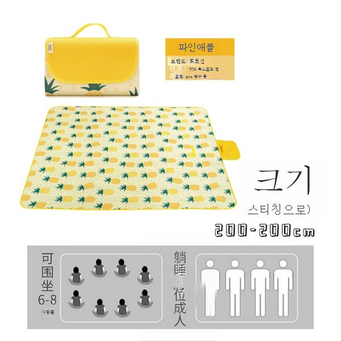 DFMWI.피크닉 매트.Picnic mat.--피크닉 매트 인스풍 방습 매트 두툼한 방수평 매트 봄나들이 매트 야외 야취 매트 식탁보, 파인애플200*200Cm