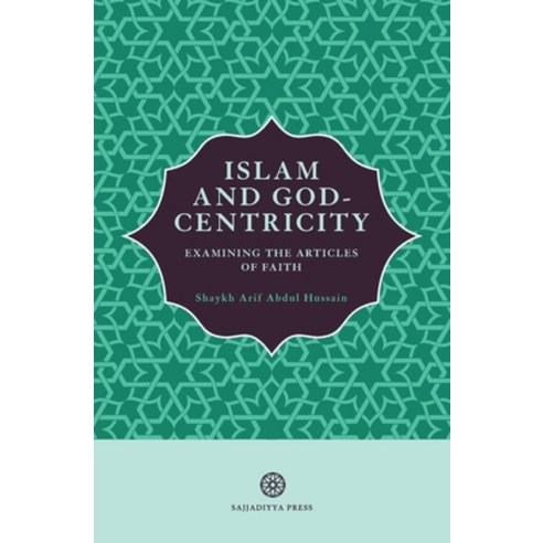 Islam and God-Centricity: Examining the Articles of Faith Paperback, Sajjadiyya Press