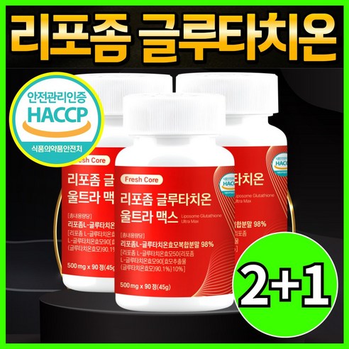 리포좀 글루타치온 식약청 HACCP 인증 프레쉬코어, 2개, 90정