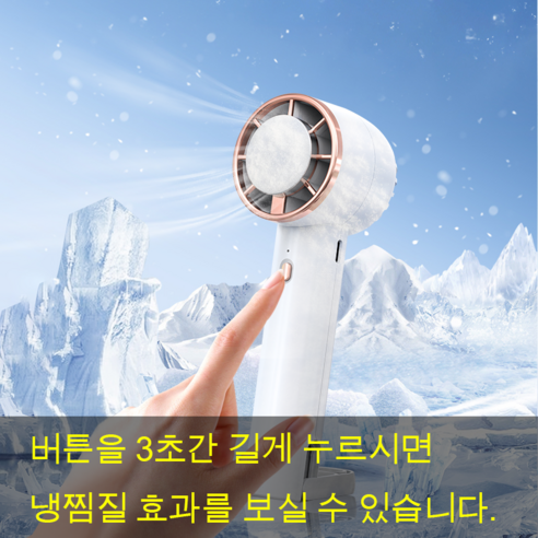 이번 여름을 시원하게! LUMANOKI 고속 아이스 냉각 핸디형 미니 선풍기