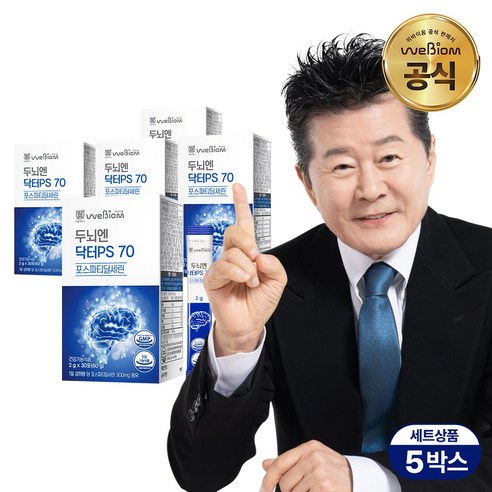 [공식/홈쇼핑][서울대 위바이옴] 두뇌엔 닥터 PS70 인지력 포스파티딜세린 순도70% 식약처인정 + 한정재고 사은품 증정, 5개, 60g