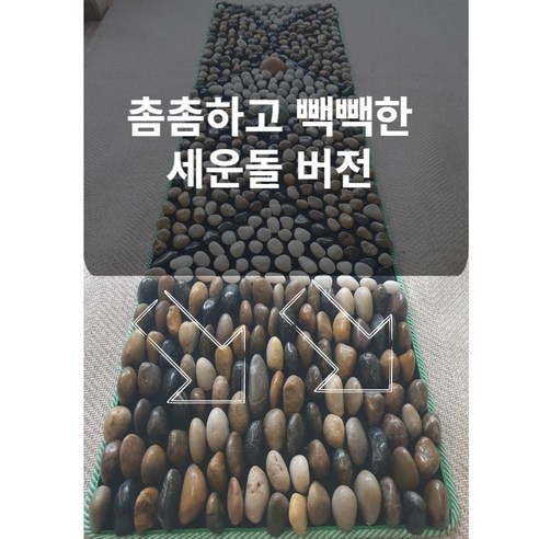 힐스텝 천연자갈 발지압매트: 자연이 선사하는 발 건강의 시작
