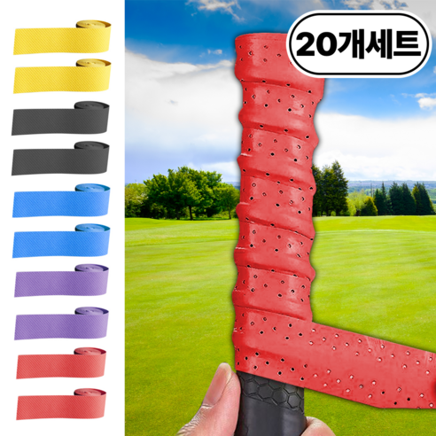 골티온 미끄럼방지 골프 그립교체 테이프, 20개, 레드
