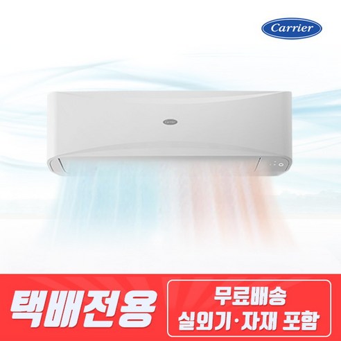 [케리어] [택배발송] 캐리어 냉난방기 벽걸이에어컨 인버터 16평형 CSV-Q165B 업소, 상세 설명 참조