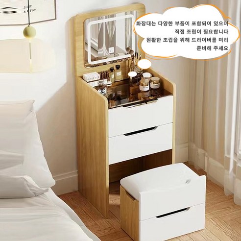 일상 속 작은 행복을 선사하는 화장대