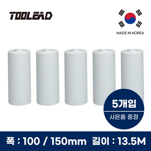 툴리드 국내생산 에어컨 배관 매직 보온 테이프 PVC 마감 실외기 호스 전선 절연테이프, 5개